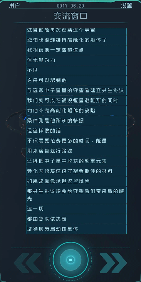 逐光啟航