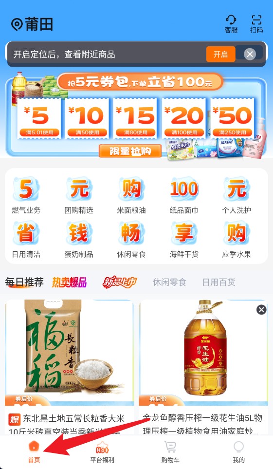 曠遠(yuǎn)生活app手機(jī)版