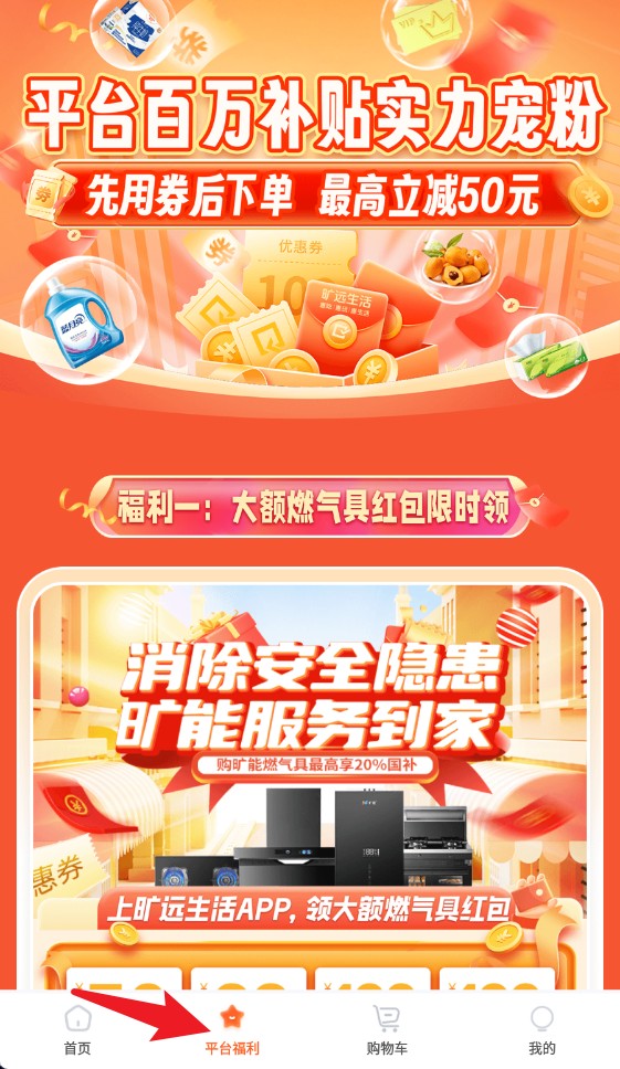 曠遠(yuǎn)生活app手機(jī)版