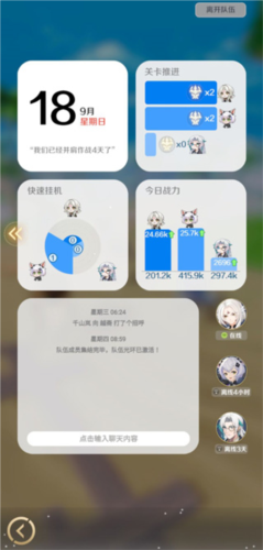 龍與世界的盡頭先行服
