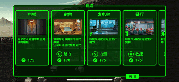 輻射避難所