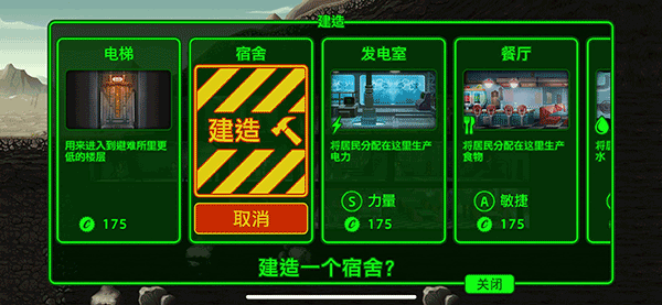輻射避難所