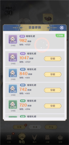 龍與世界的盡頭先行服