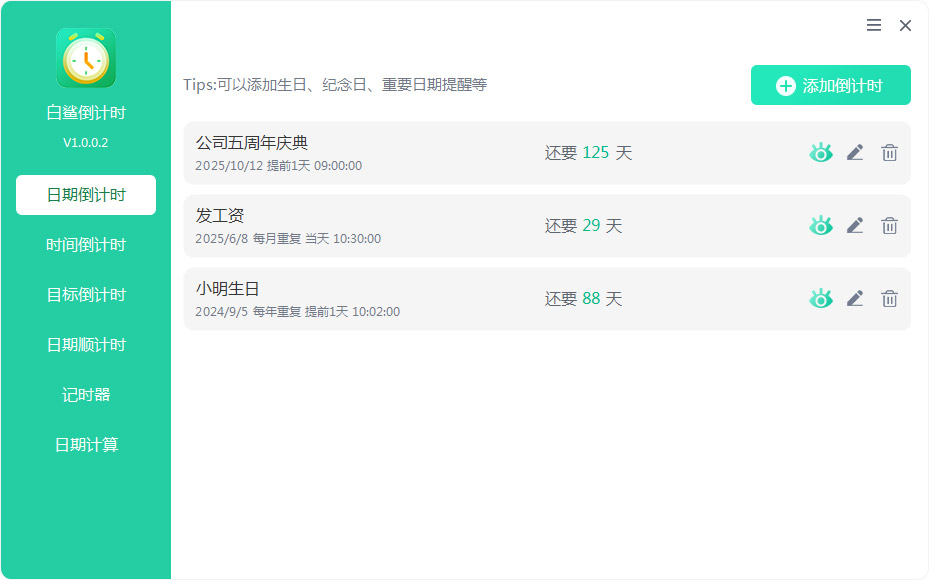 白鯊倒計(jì)時(shí)