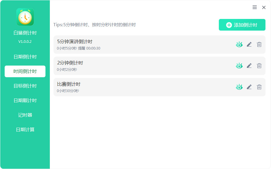白鯊倒計(jì)時(shí)