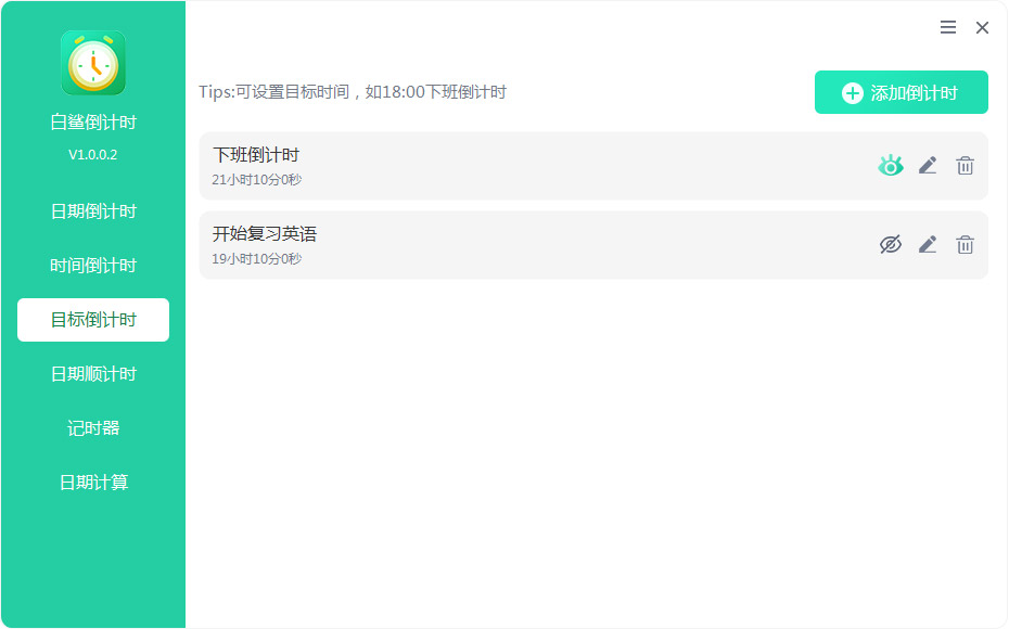 白鯊倒計(jì)時(shí)