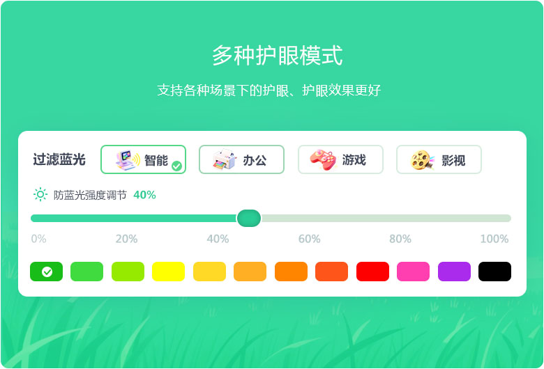 白鯊護(hù)眼寶