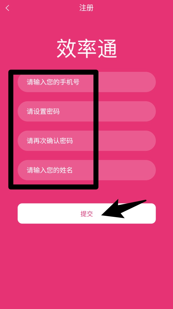 效率通最新版