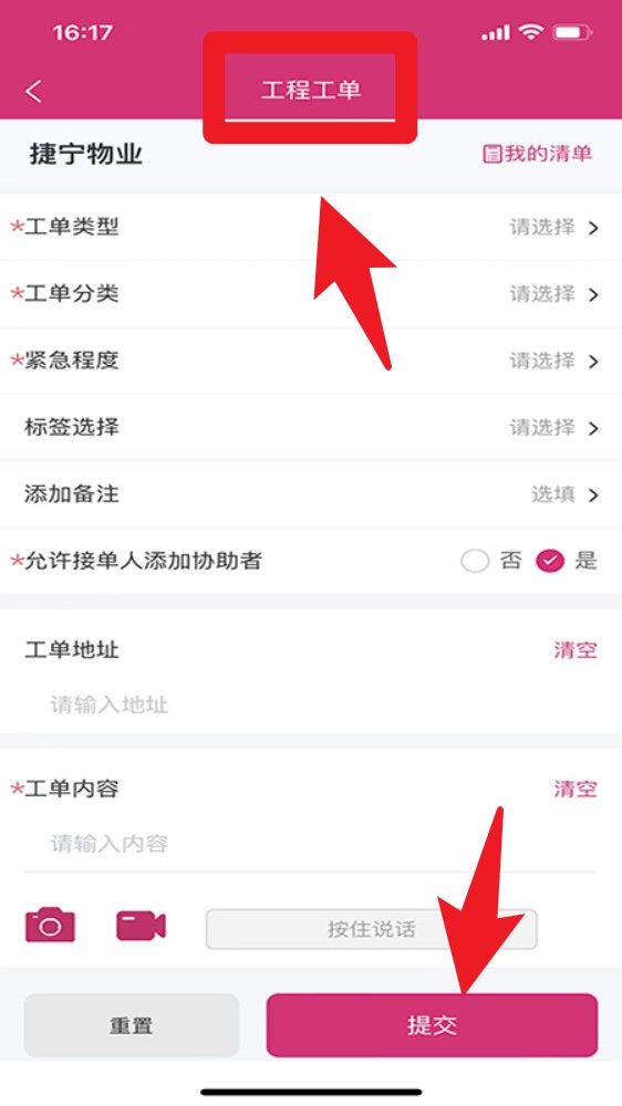 效率通最新版