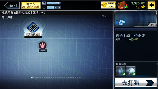 奪命侏羅紀