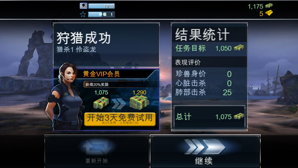奪命侏羅紀