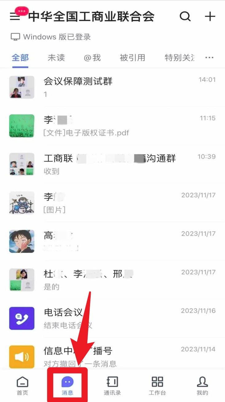 聯(lián)企e家安卓版
