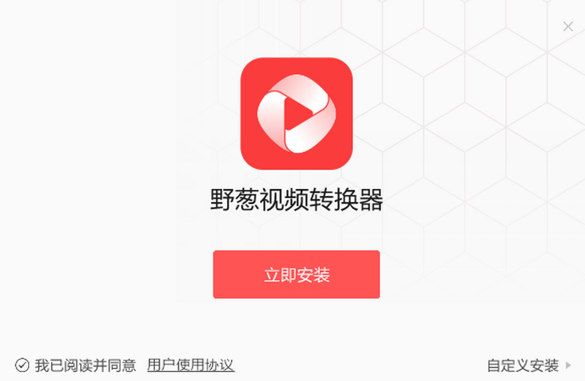 野蔥視頻轉(zhuǎn)換器