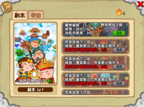 造夢(mèng)西游ol九游渠道服