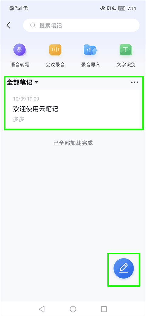 中國移動云盤