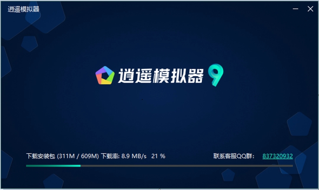 逍遙模擬器