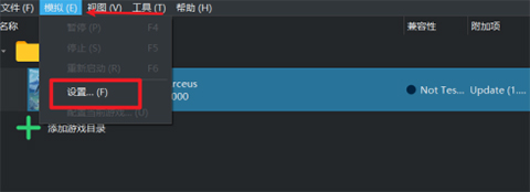 柚子模擬器