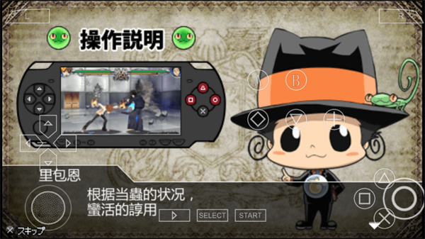游戲攻略截圖6