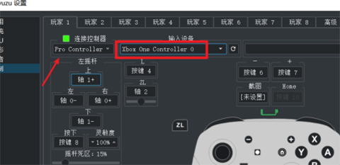 柚子模擬器