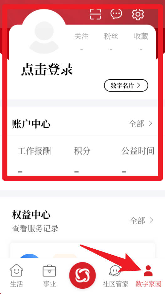 樂土社區(qū)