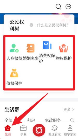 樂土社區(qū)