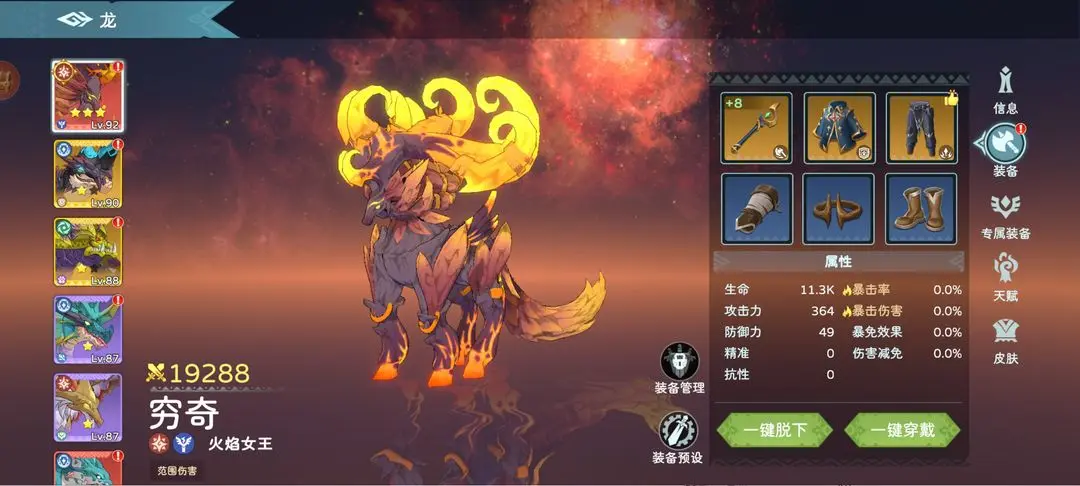 萌新攻略截圖9