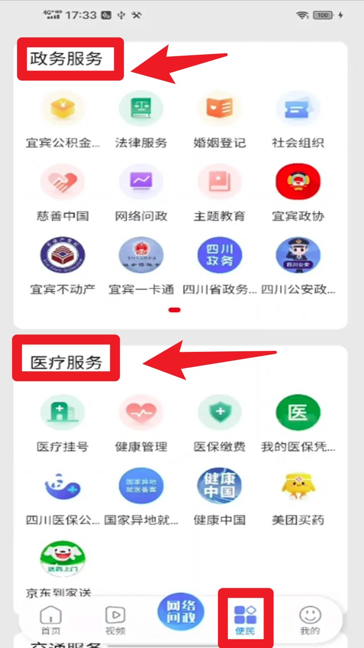 嗨屏山app手機(jī)版