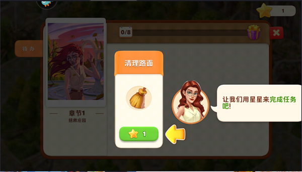 怎么玩截圖3