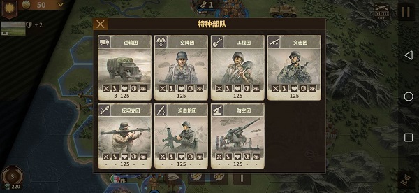 游戲攻略截圖4