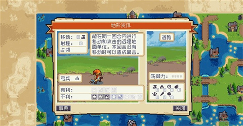 兵種介紹截圖2