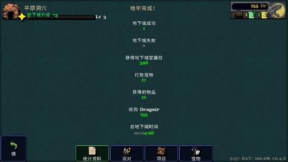 德拉加傳說(shuō)