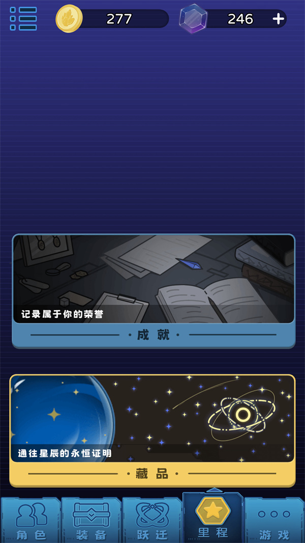 游玩教程截圖5
