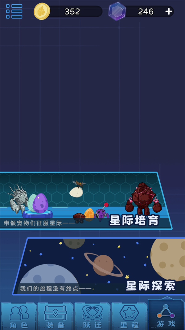 游玩教程截圖6