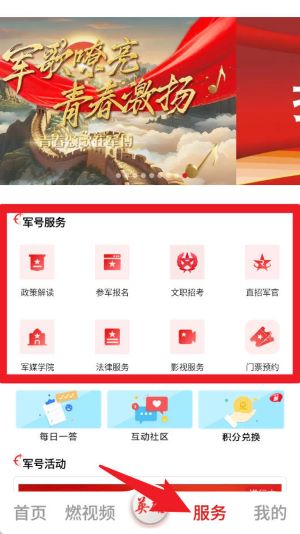 中國軍號最新版