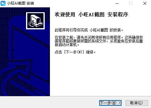 小旺AI截圖
