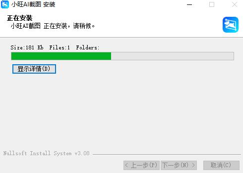 小旺AI截圖