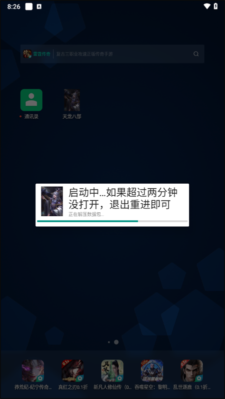 游戲攻略截圖2