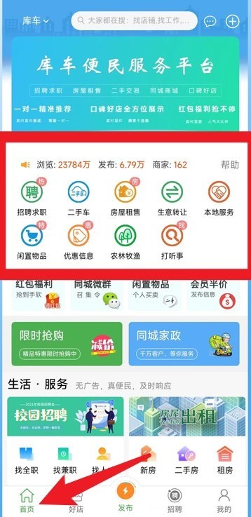 龜茲在線安卓版