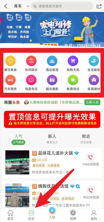 龜茲在線安卓版