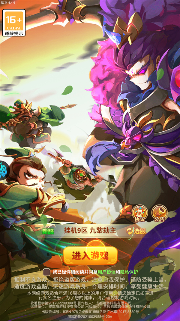 游玩教程截圖1