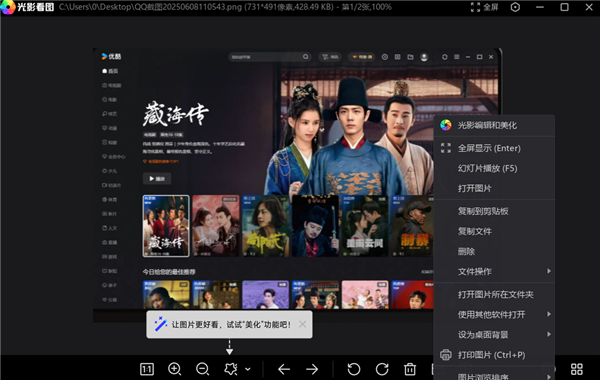 光影看圖