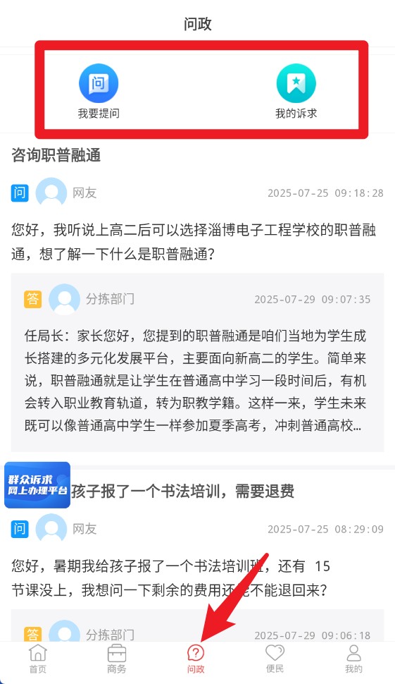 沂源融媒app手機版
