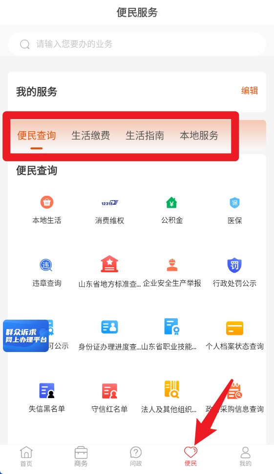 沂源融媒app手機版