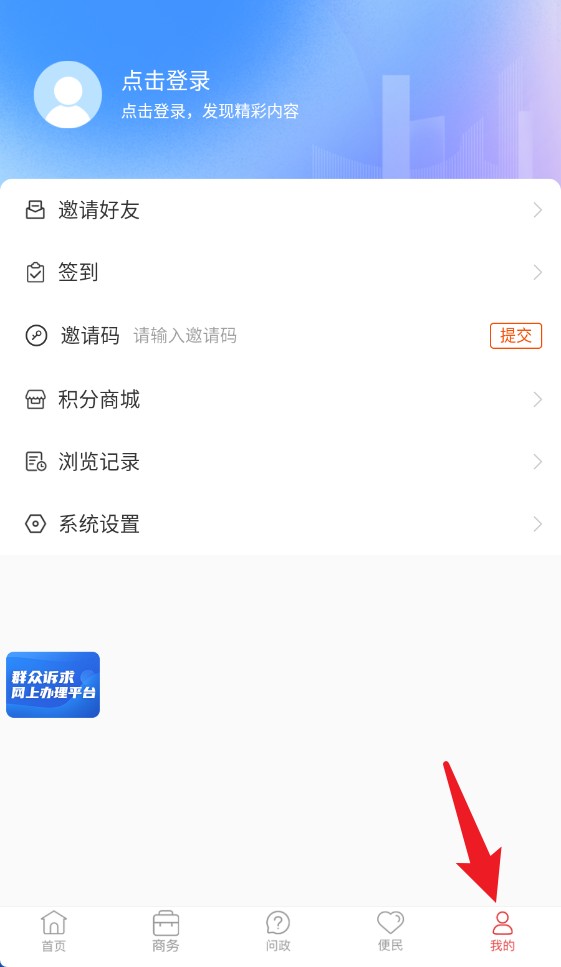 沂源融媒app手機版