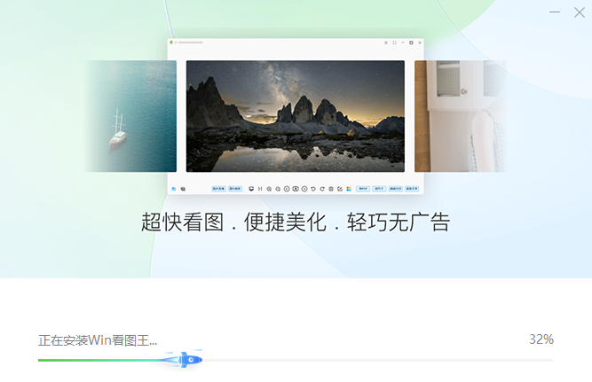 Win看圖王