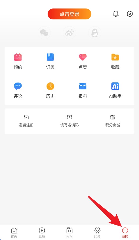冀云官方版