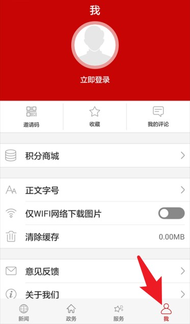 云上隨州最新版