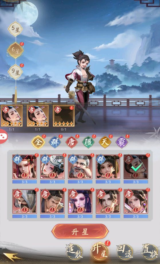 觀星樓玩法攻略2