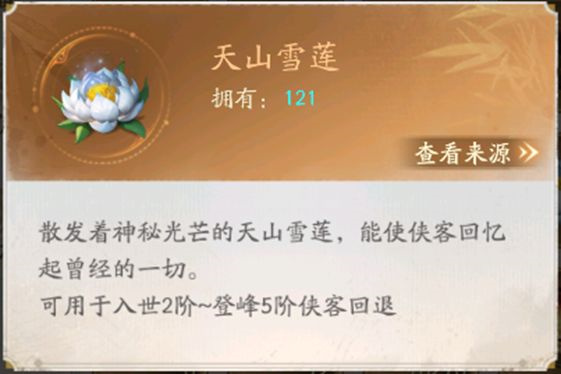 觀星樓玩法攻略4