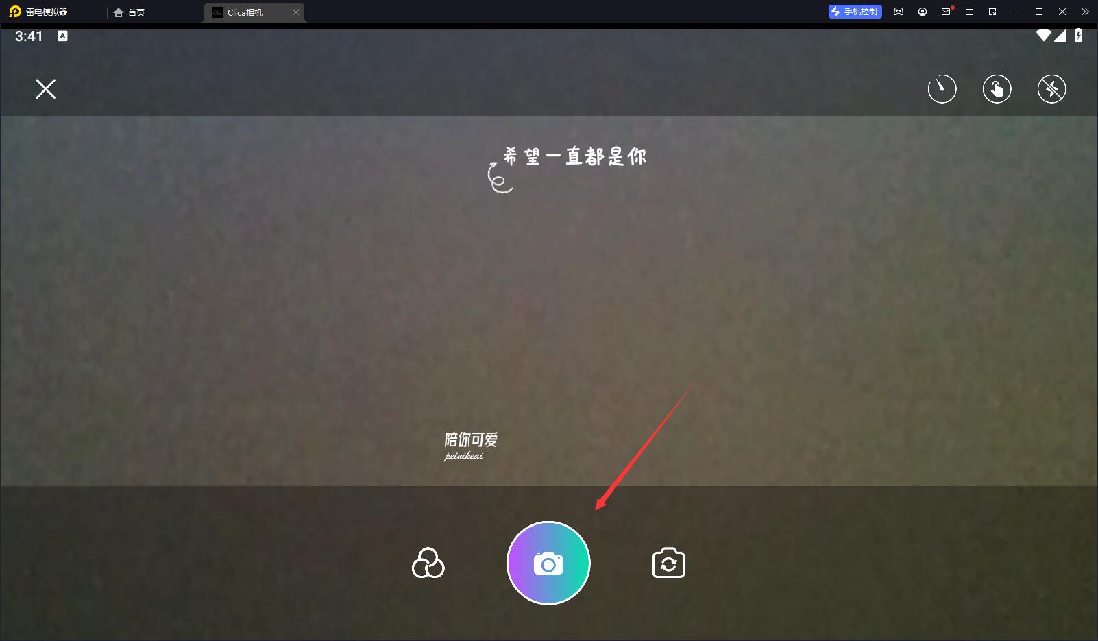 clica相機(jī)
